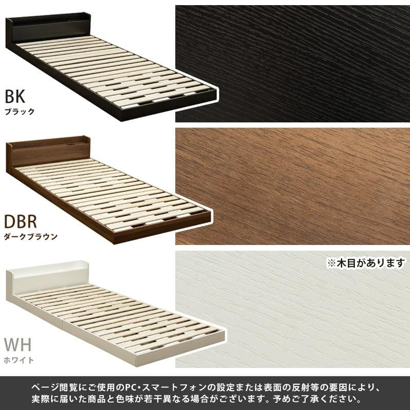 【新品・送料無料】NEW　Altaコンセント付きローベッド　BK/DBR/WH