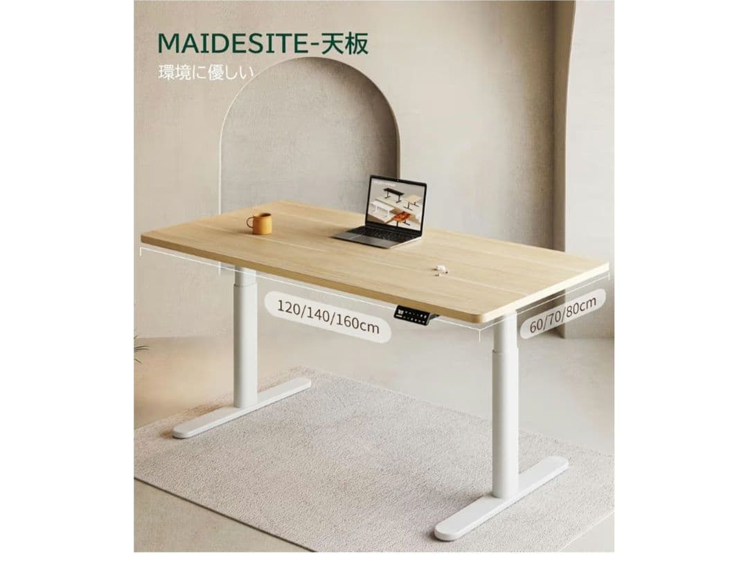 maidesite 天板140×７０　木目調