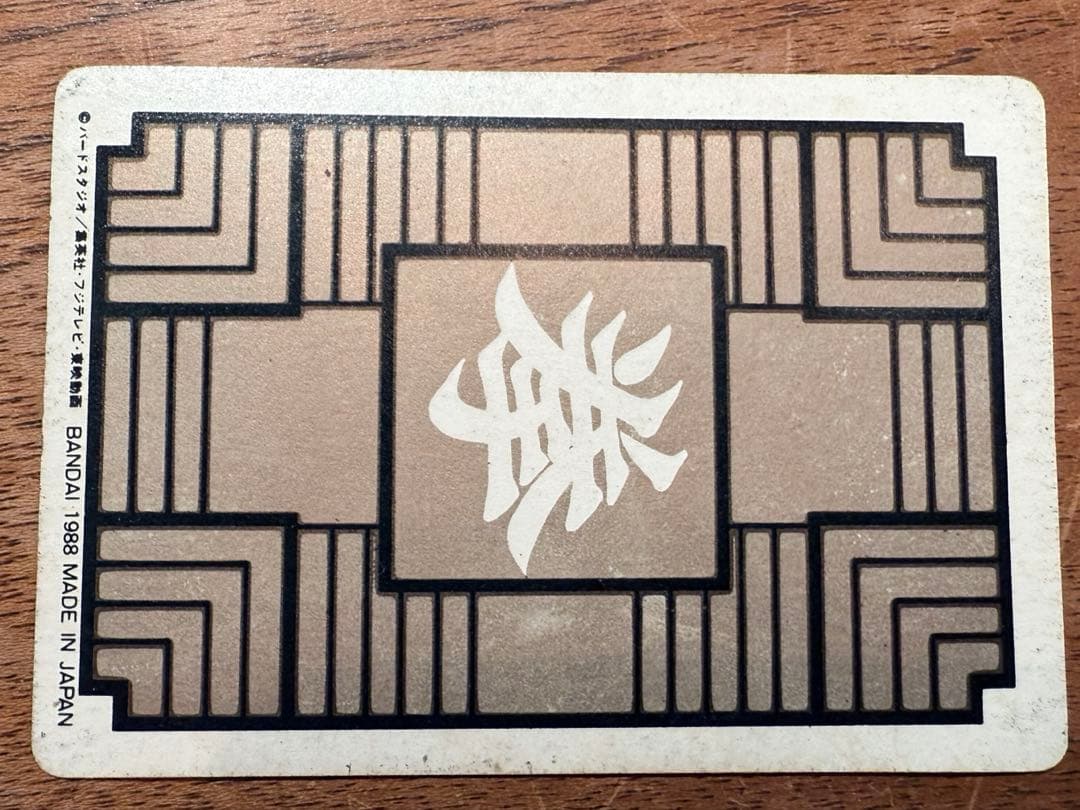 【ウィル】初期DRAGON BALLカードダス28枚セットおまけ付き悟空