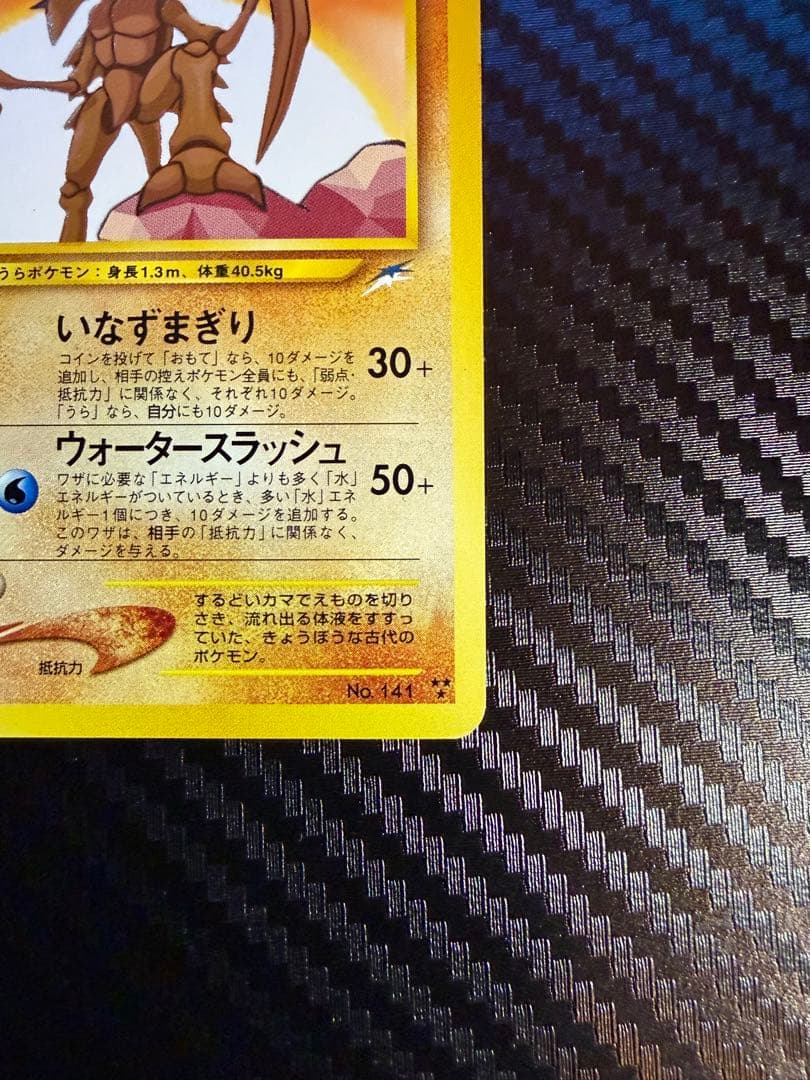 ひかるカブトプス ★★★ 拡張パック第4弾 闇、そして光へ…