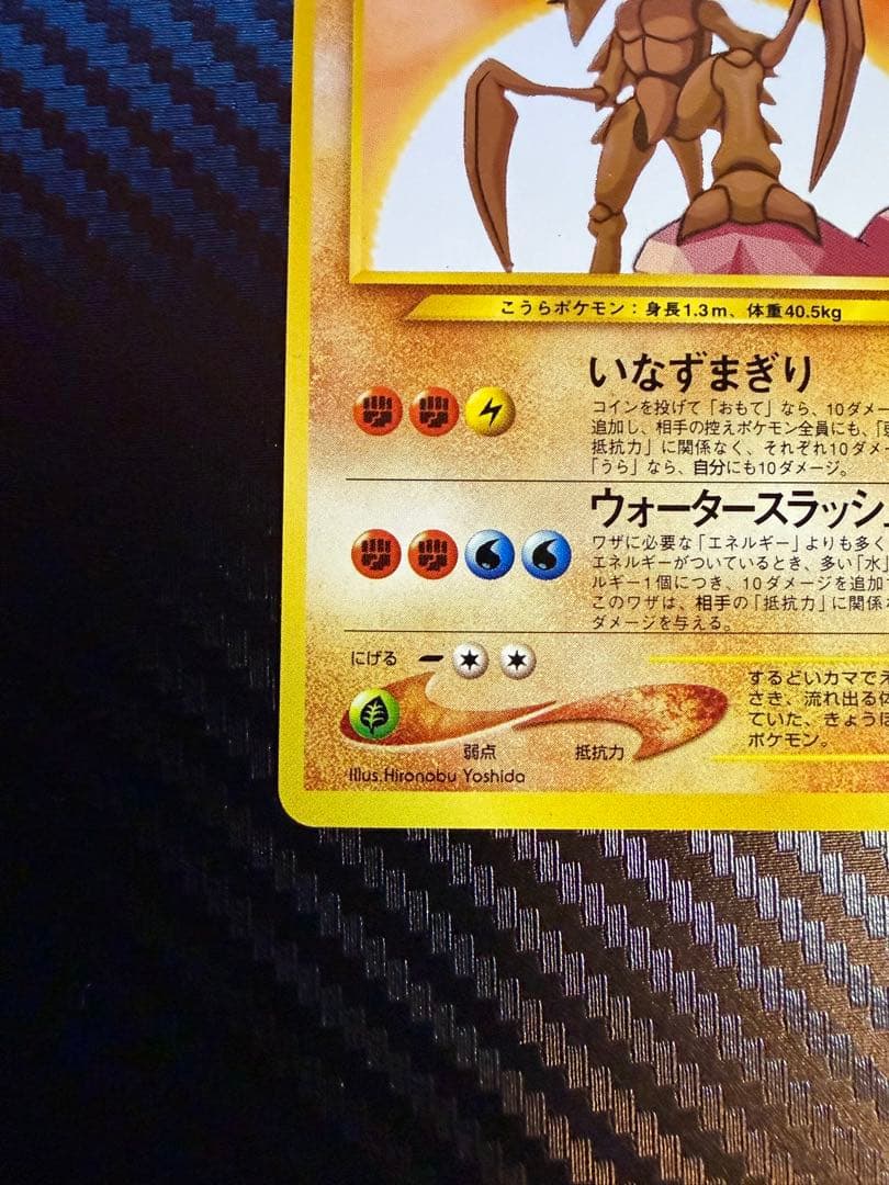 ひかるカブトプス ★★★ 拡張パック第4弾 闇、そして光へ…