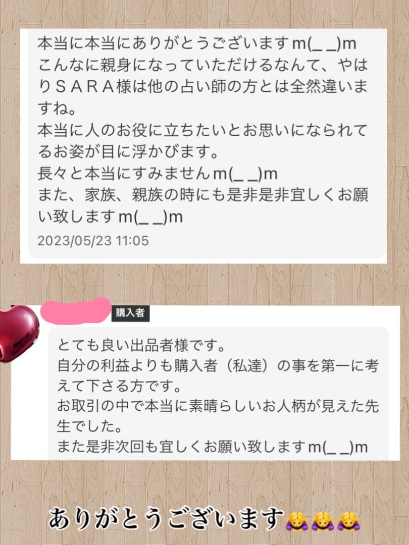 龍神三体 チョウピラコ三体宿る 生命力活性効果 恋愛成就 仕事運アップ 大開運