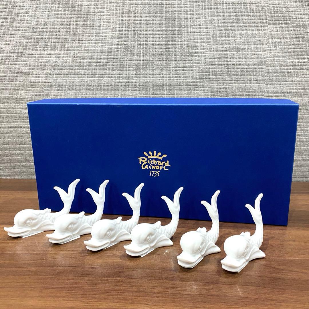 【新品未使用】Richard Ginori 箸置きセット 6個 白