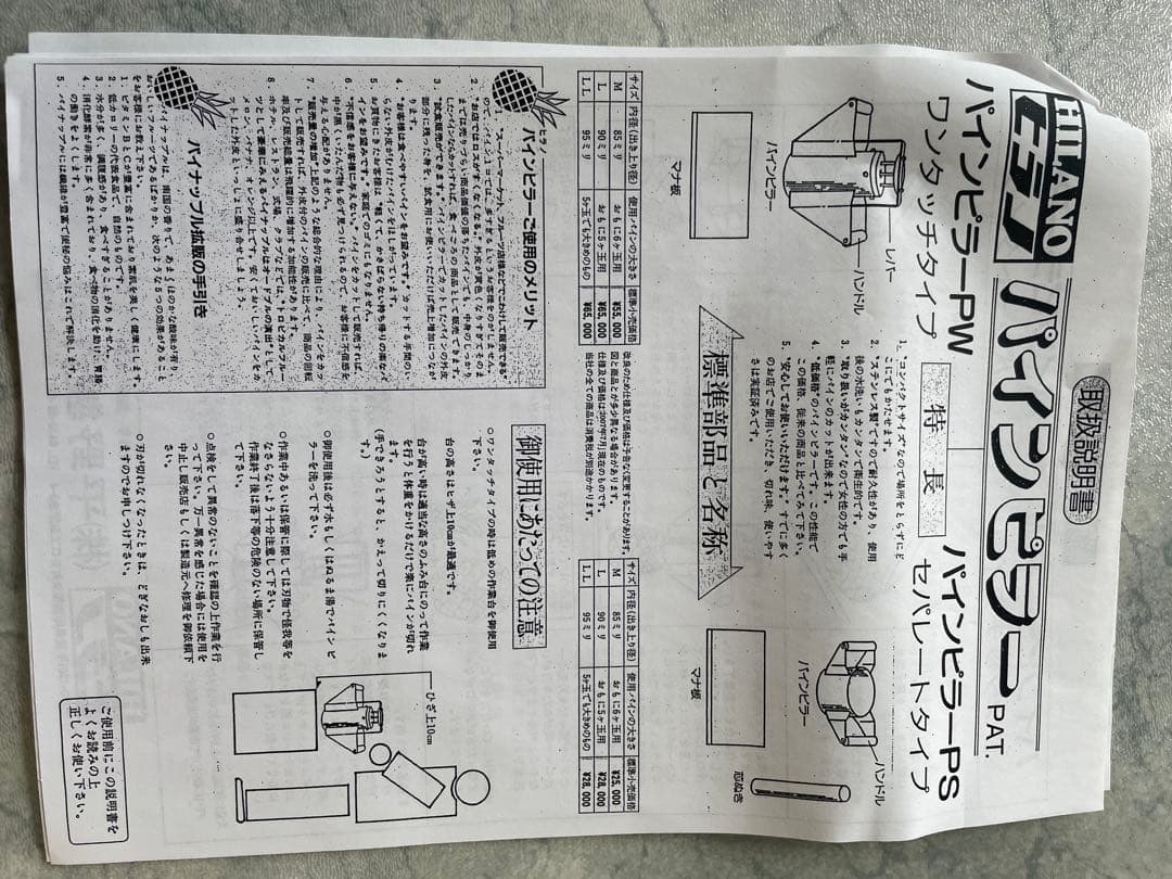 新品　パインピラーPW ワンタッチタイプ Mサイズ