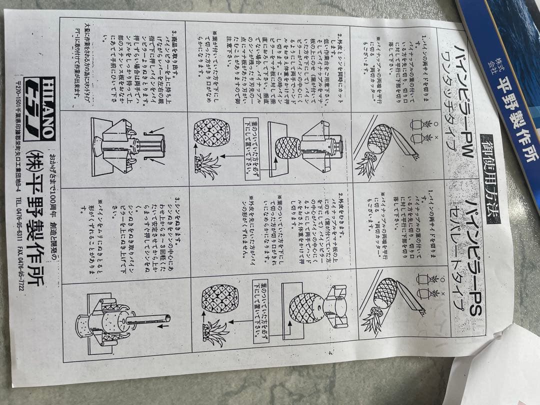 新品　パインピラーPW ワンタッチタイプ Mサイズ