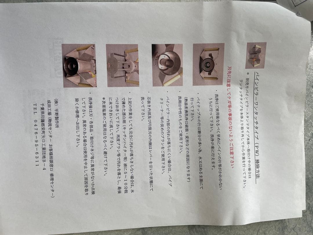 新品　パインピラーPW ワンタッチタイプ Mサイズ