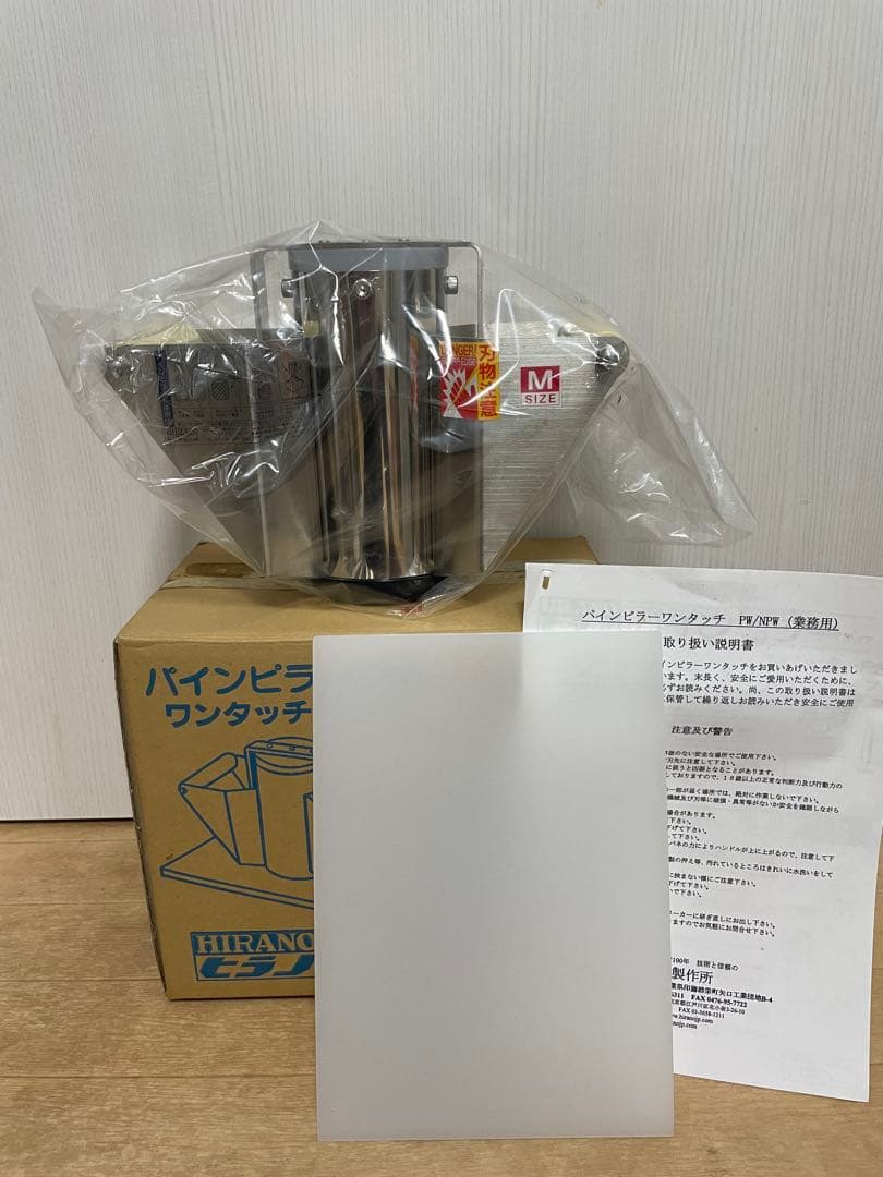 新品　パインピラーPW ワンタッチタイプ Mサイズ