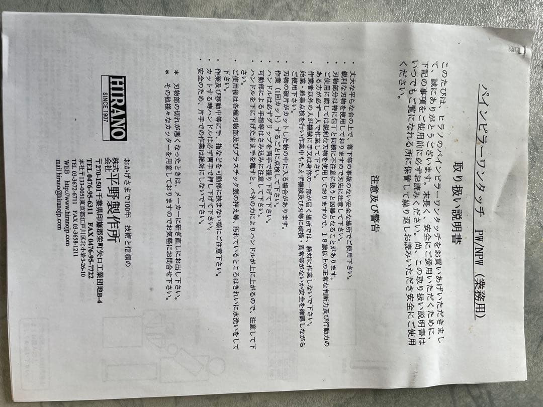 新品　パインピラーPW ワンタッチタイプ Mサイズ