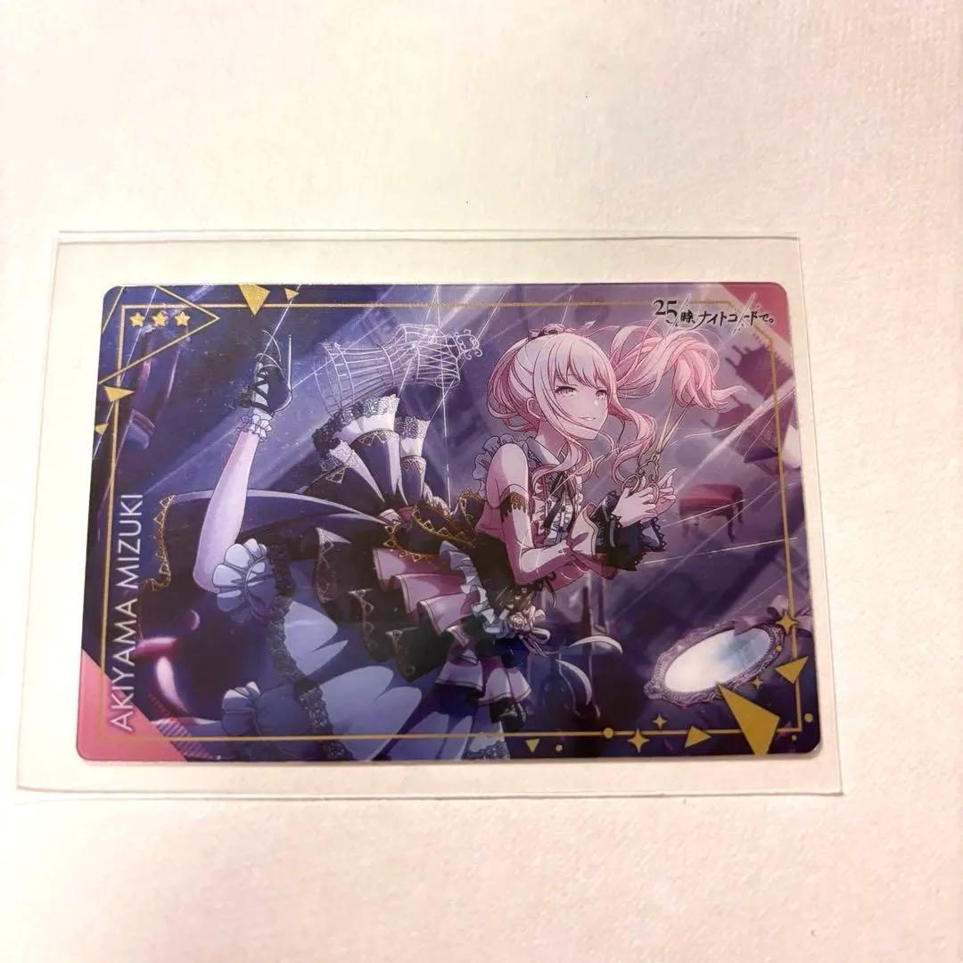 プロセカ 暁山瑞希 ウエハースカード - メルカリ