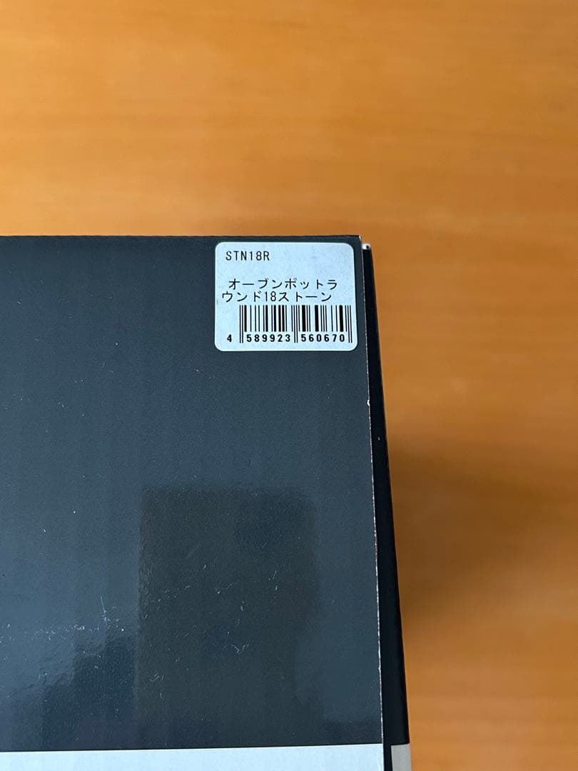 バーミキュラ　オーブンポットラウンド18cm ストーン