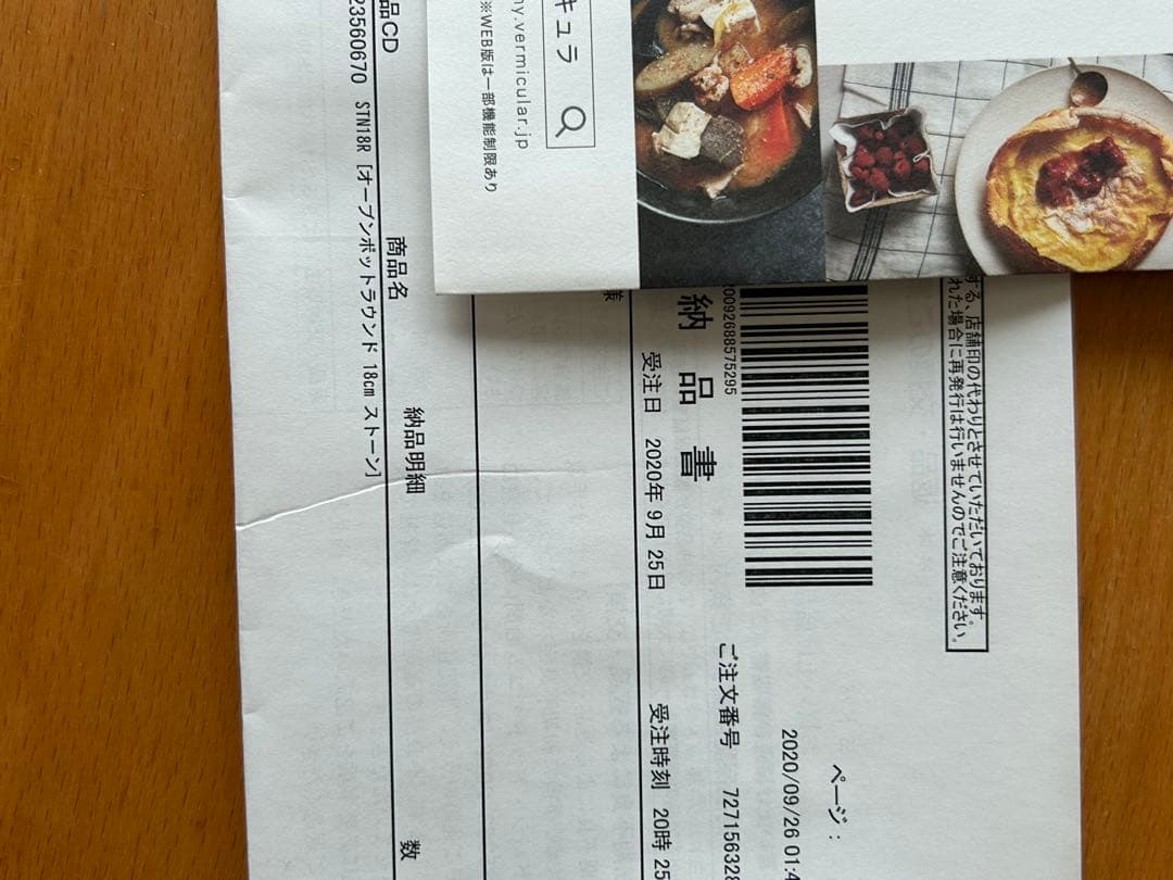 バーミキュラ　オーブンポットラウンド18cm ストーン