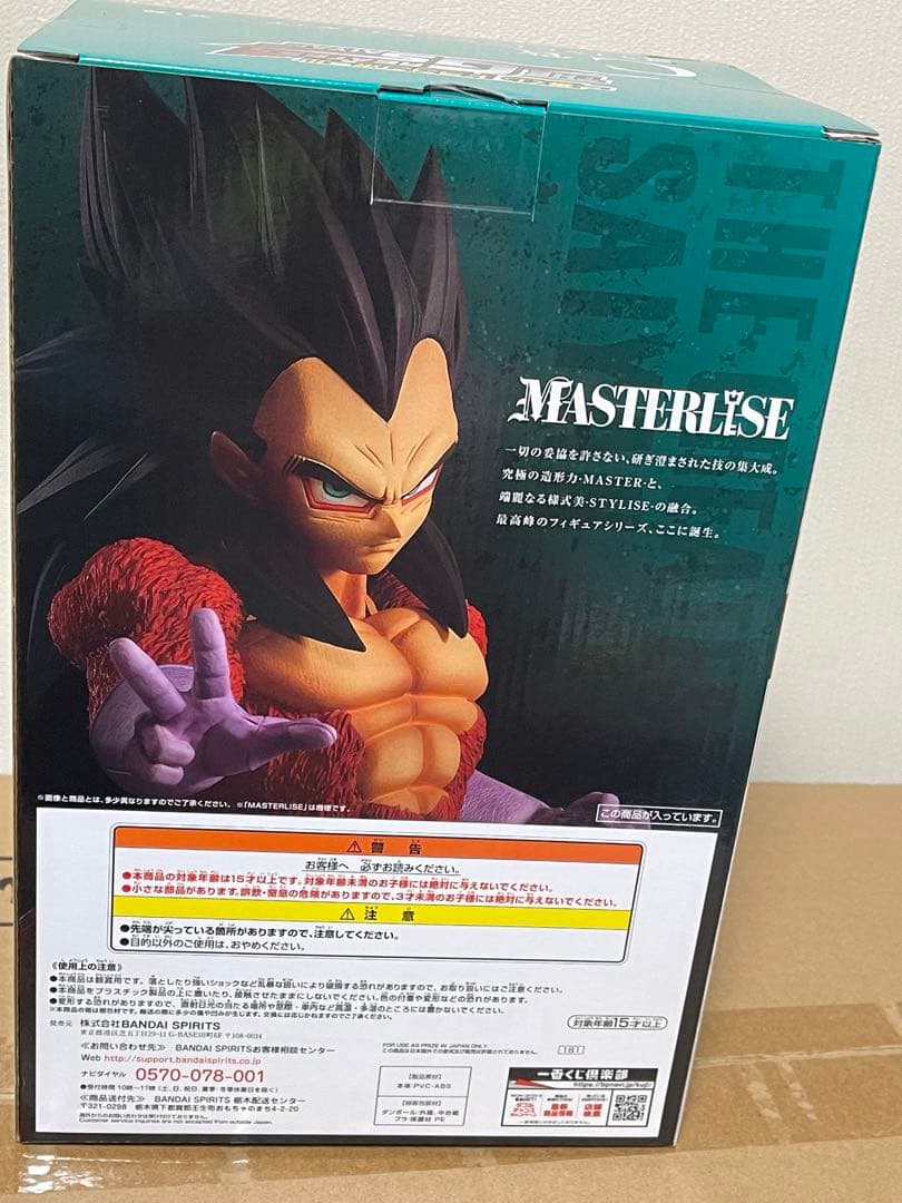 ドラゴンボール一番くじTHE GREATEST SAIYAN ABC賞 セット