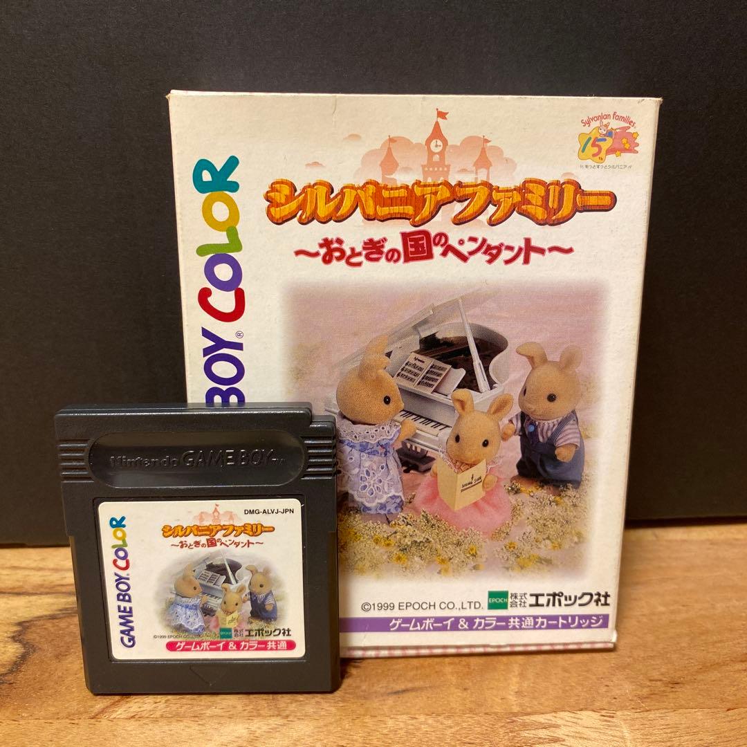 シルバニアファミリー ゲームボーイカラー ソフト - メルカリ
