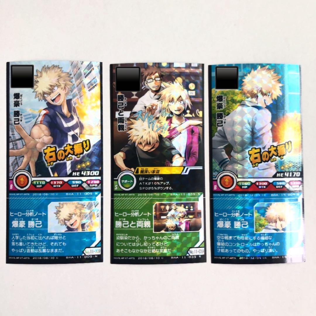 僕のヒーローアカデミア ヒロバト 爆豪勝己 セット(おまけ付) - メルカリ