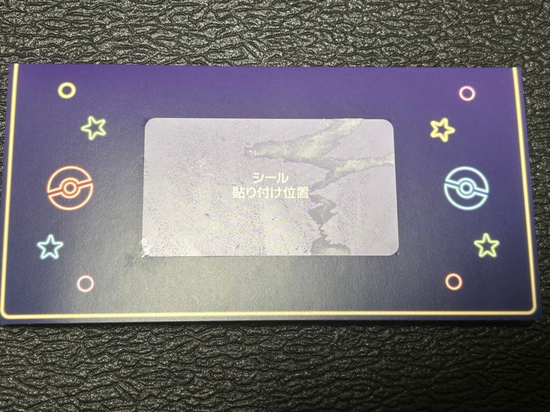 おいわいファンファーレ2025 台紙付き ［匿名配送］ - メルカリ