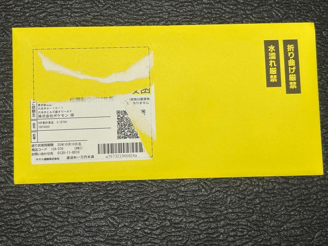 おいわいファンファーレ2025 台紙付き ［匿名配送］ - メルカリ