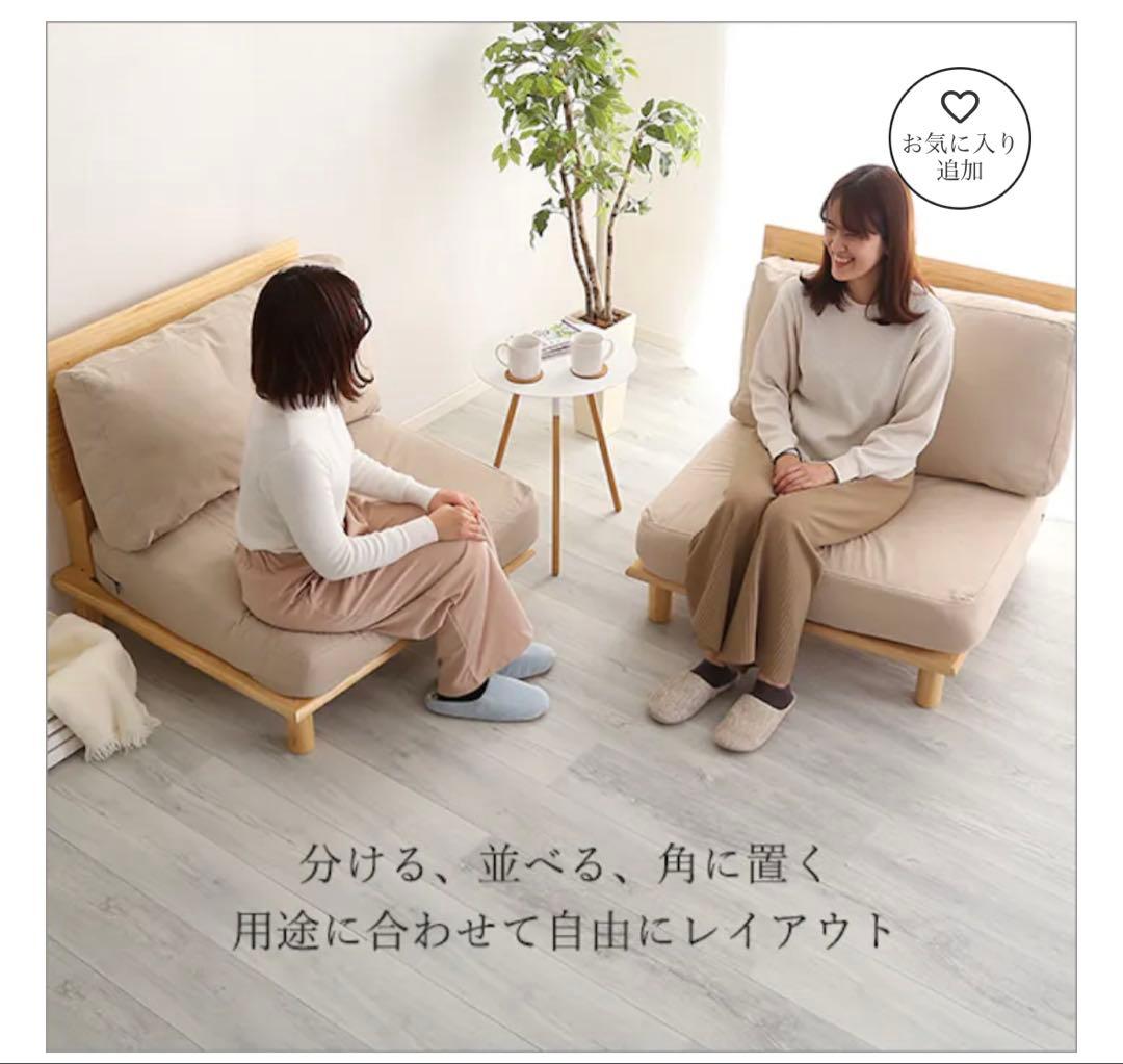 天然木ソファ ファブリックローソファー 2人掛け　クッション