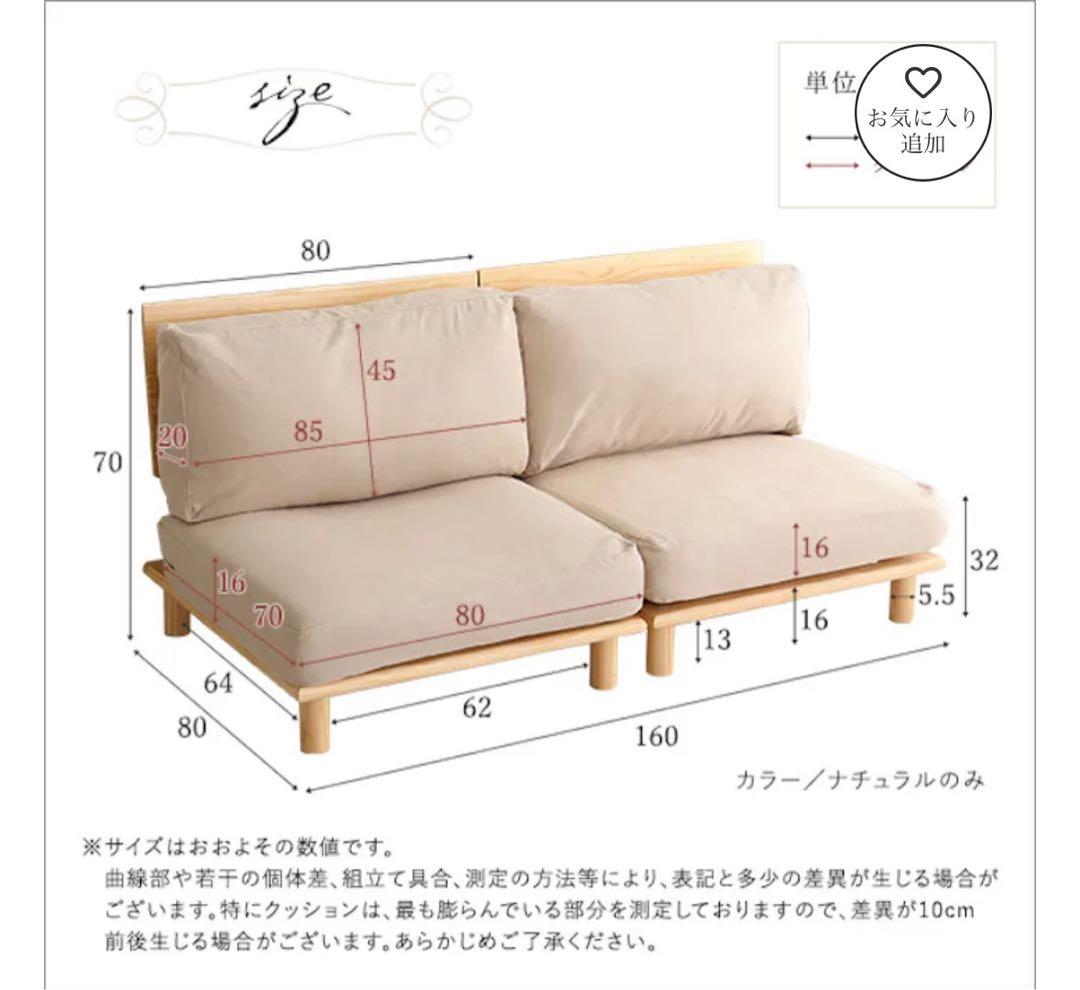 天然木ソファ ファブリックローソファー 2人掛け　クッション