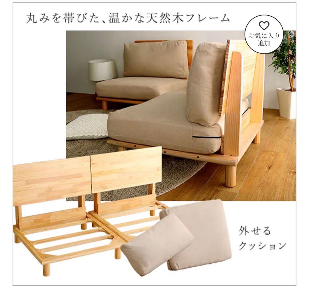 天然木ソファ ファブリックローソファー 2人掛け　クッション