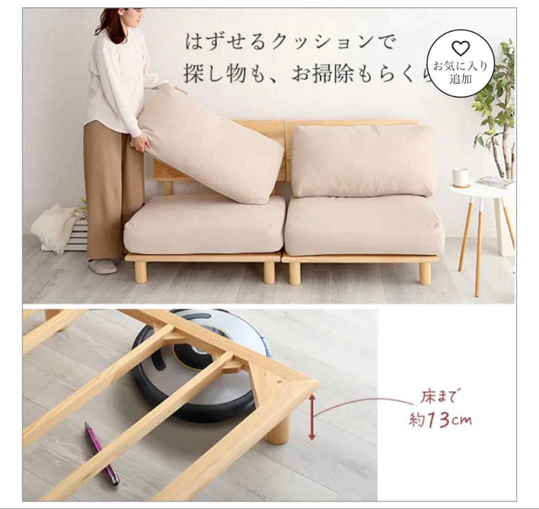 天然木ソファ ファブリックローソファー 2人掛け　クッション