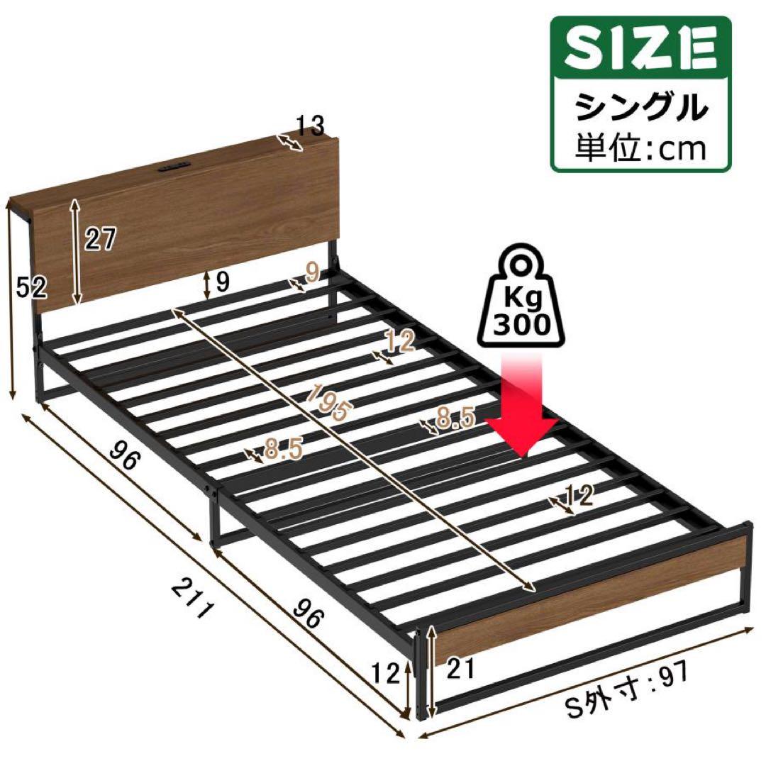 2口コンセント宮棚付き ローベッド ベッドフレーム シングルベッド