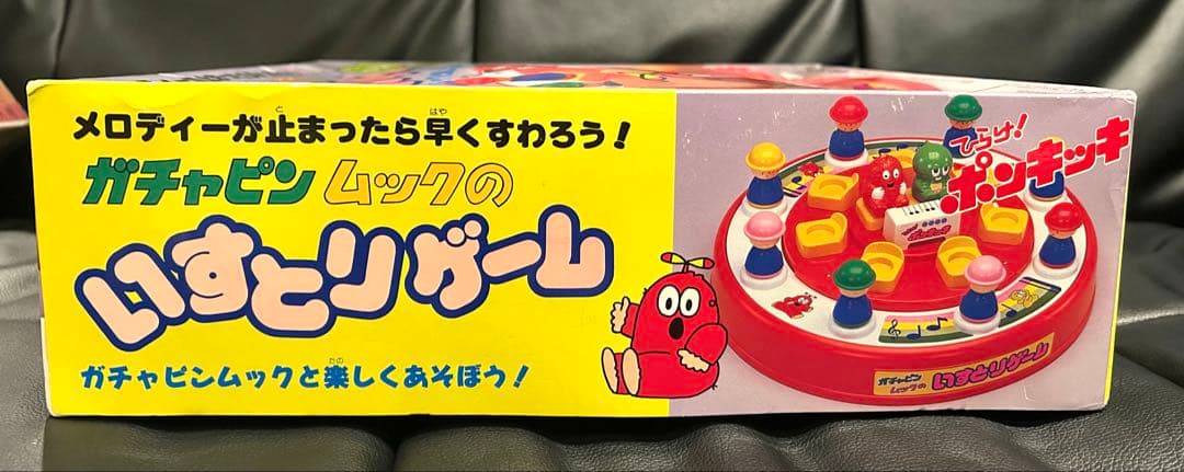 完品 ガチャピンムックのいすとりゲーム 昭和レトロ ガチャピン フジテレビ