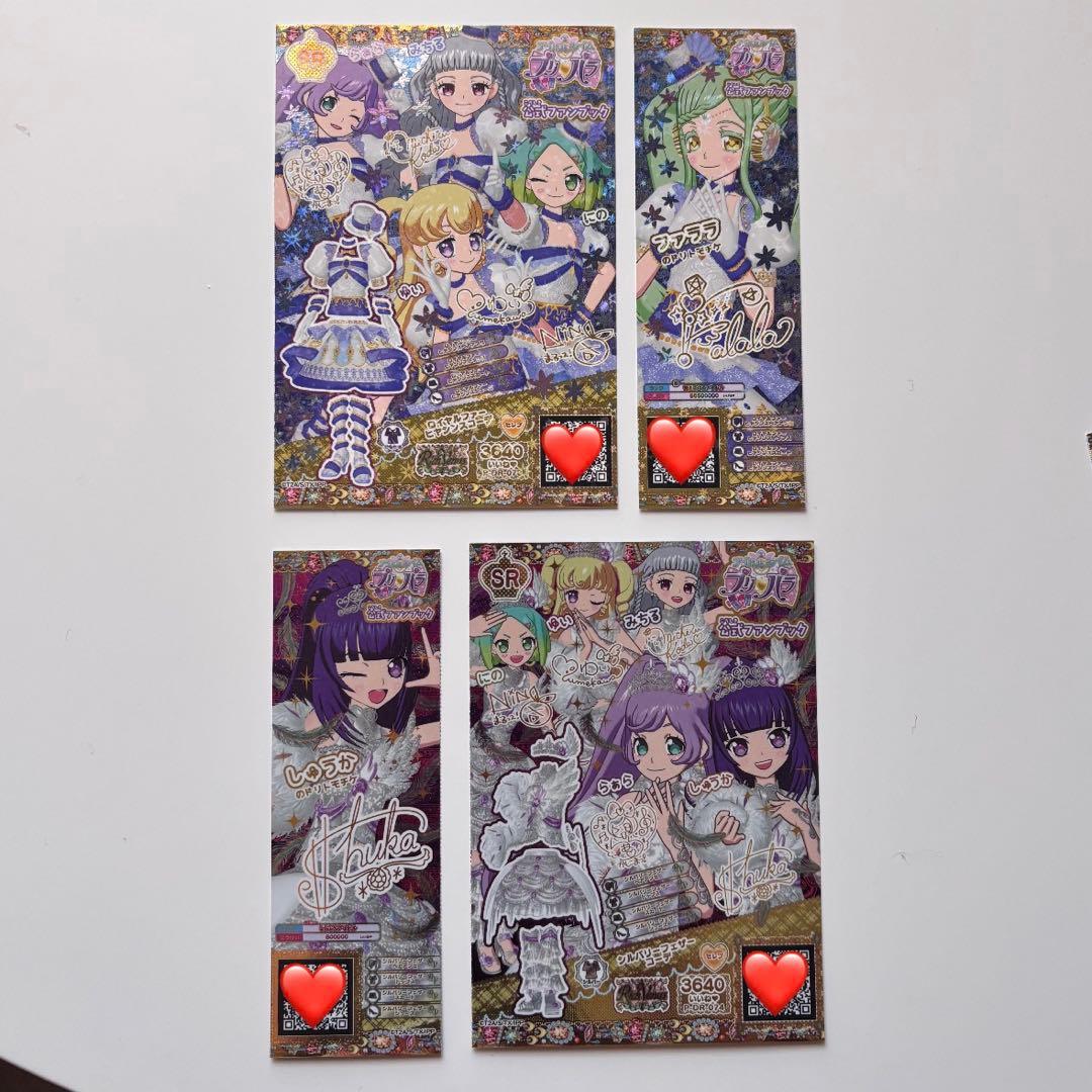 プリパラ ジュリィ カードトランク