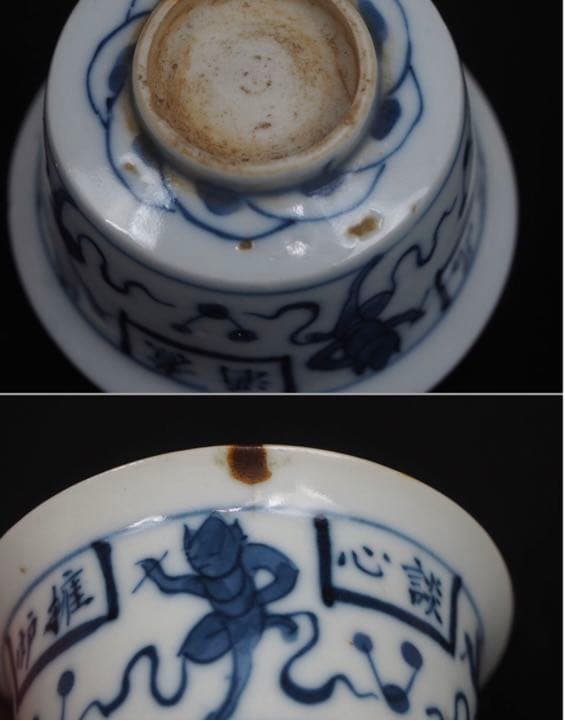 ☆ppap♪☆様専用送料無料江戸時代染付煎茶碗5客『擁炉煮酒品茗談心