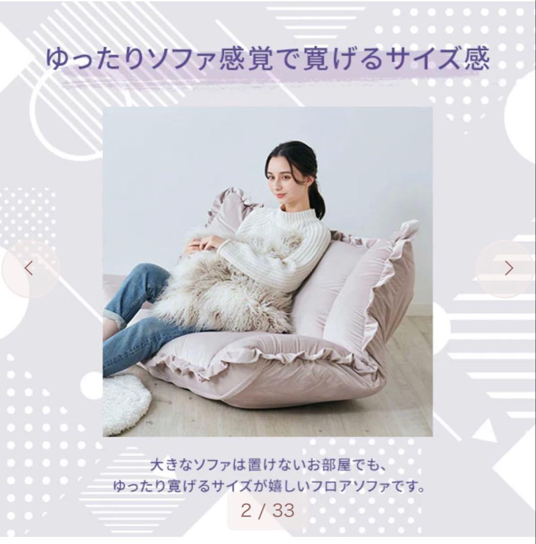 フランフラン♡カラン フロアソファ （W1120～1570） ピンク - メルカリ