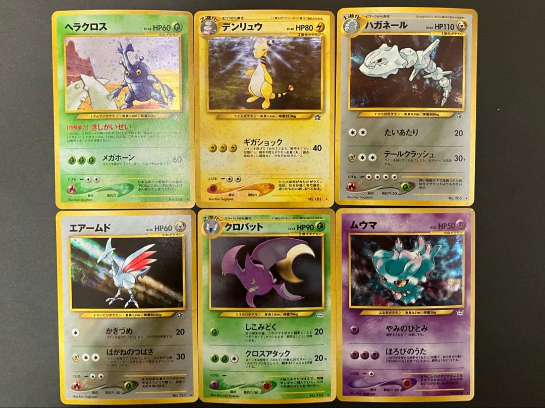 旧裏 キラ 6枚セット neo ホロ - メルカリ