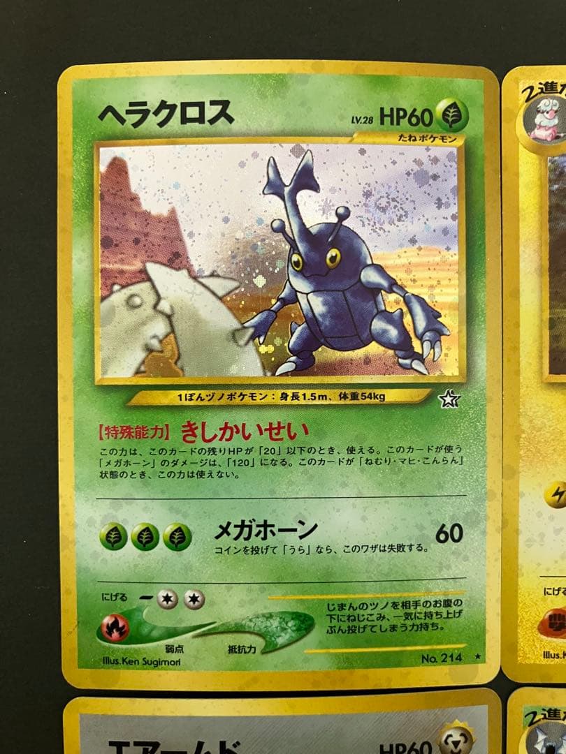 旧裏 キラ 6枚セット neo ホロ - メルカリ