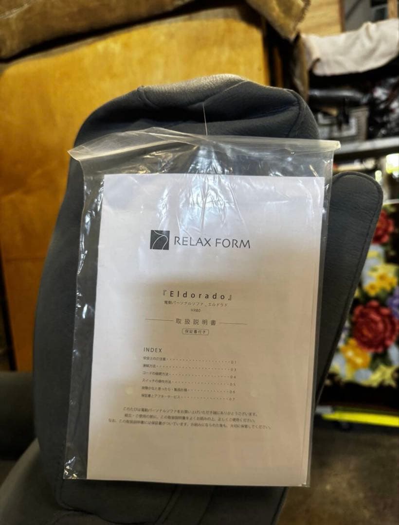 電動リクライニング 1人掛けソファRELAXFORM エルドラド