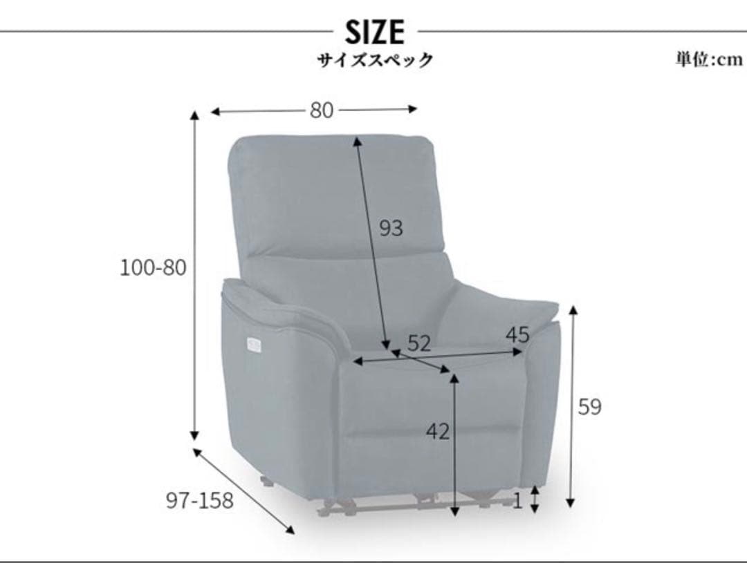電動リクライニング 1人掛けソファRELAXFORM エルドラド
