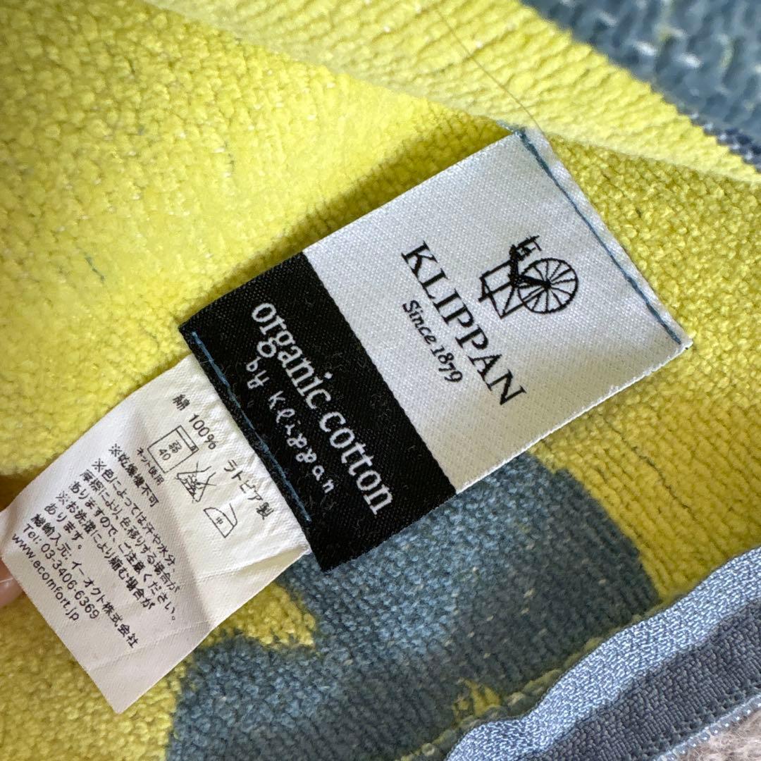 ミナペルホネン　クリッパン　CHOUCHO シュニールコットンクッションカバー