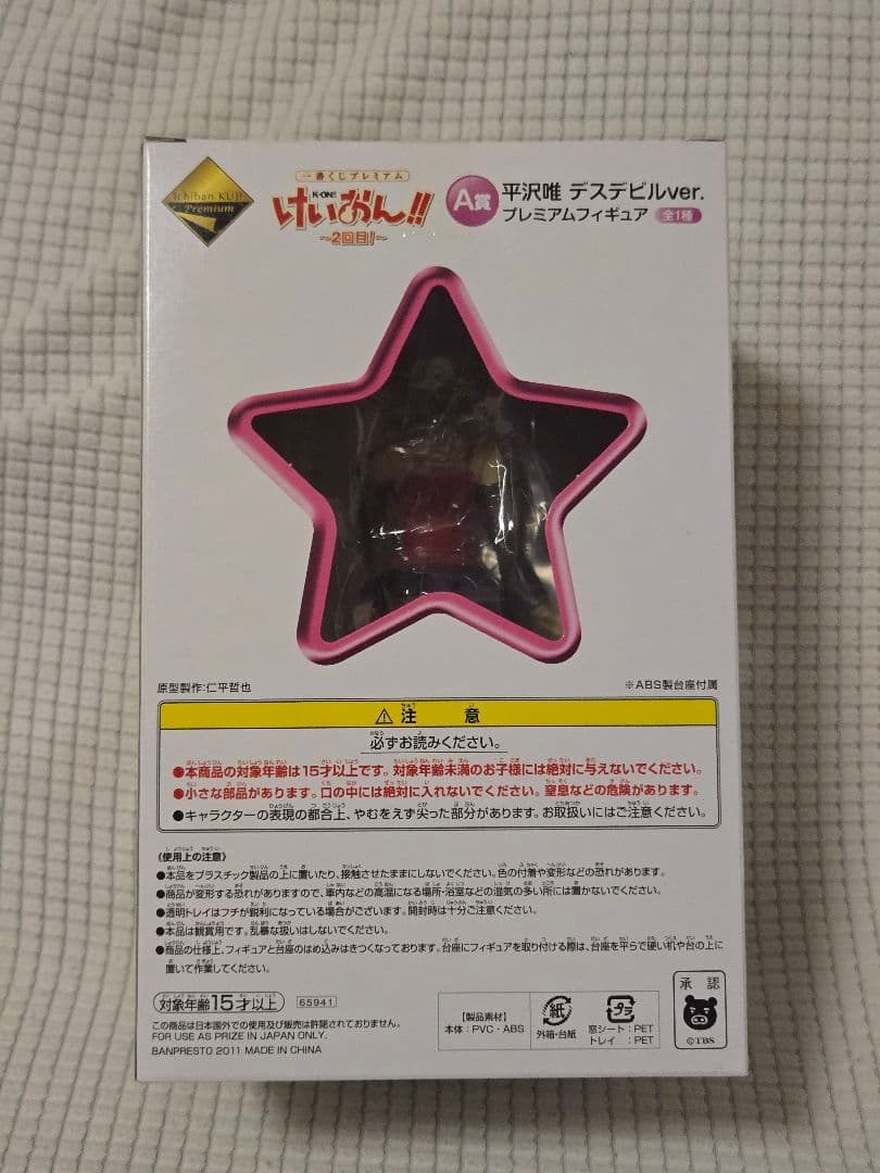 一番くじプレミアム けいおん！！～2回目！～ プレミアムフィギュアセット