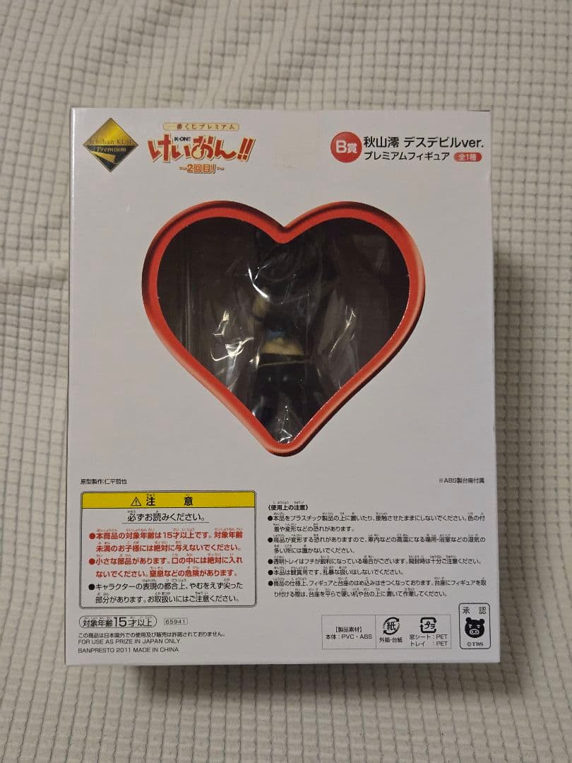 一番くじプレミアム けいおん！！～2回目！～ プレミアムフィギュアセット