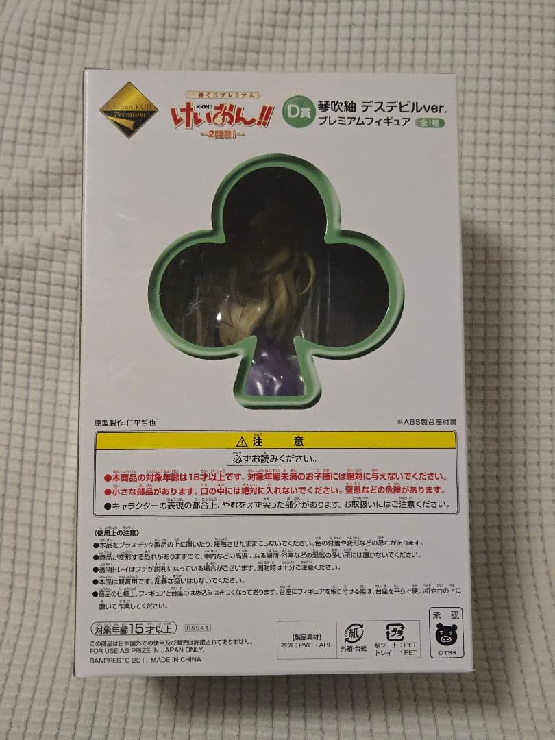 一番くじプレミアム けいおん！！～2回目！～ プレミアムフィギュアセット