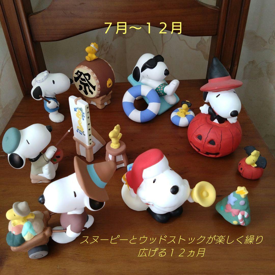 *＊*PEANUTS COLLECTION スヌーピーの歳時記 博多人形*＊*