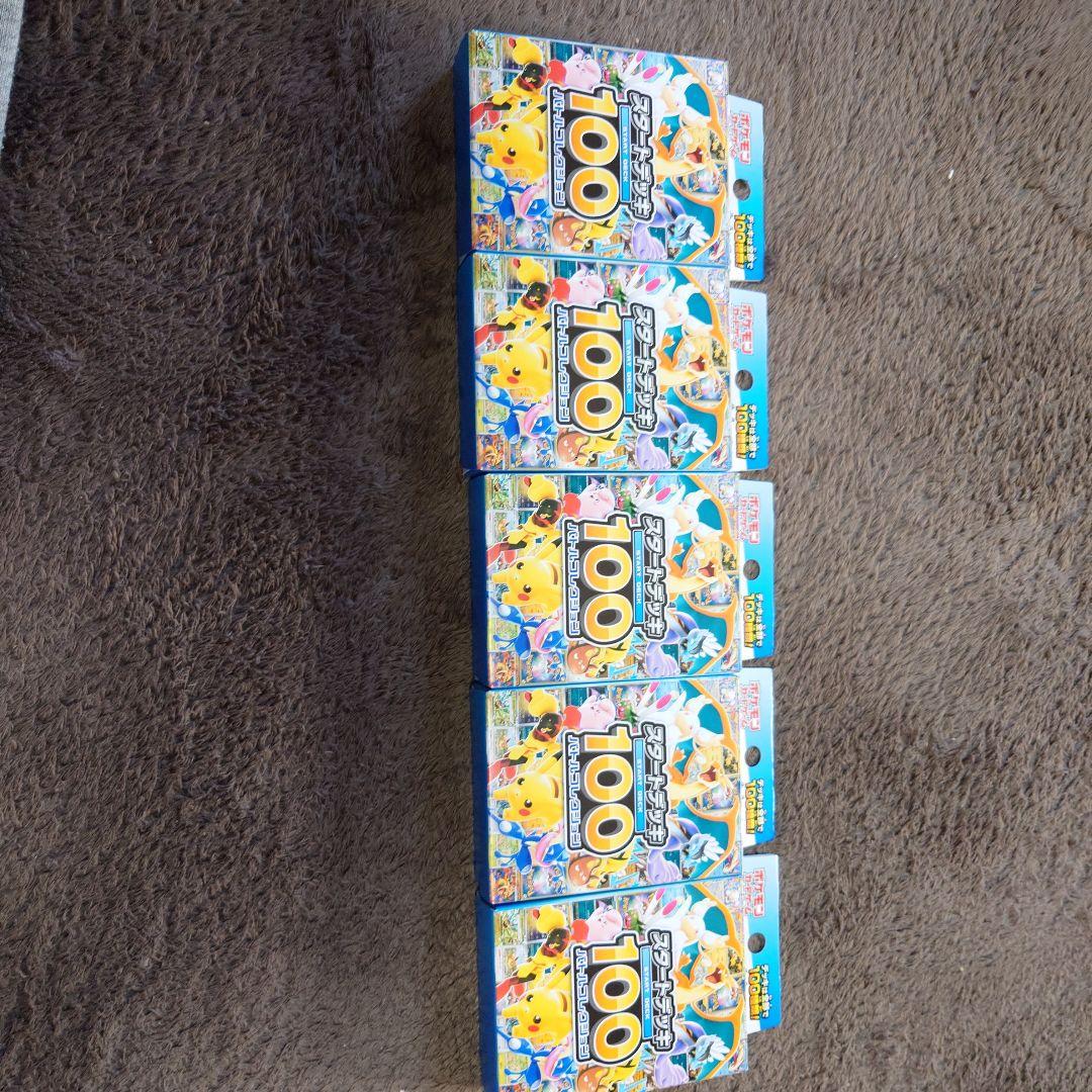 ポケモンカードゲームMEGA スタートデッキ100 5個セット