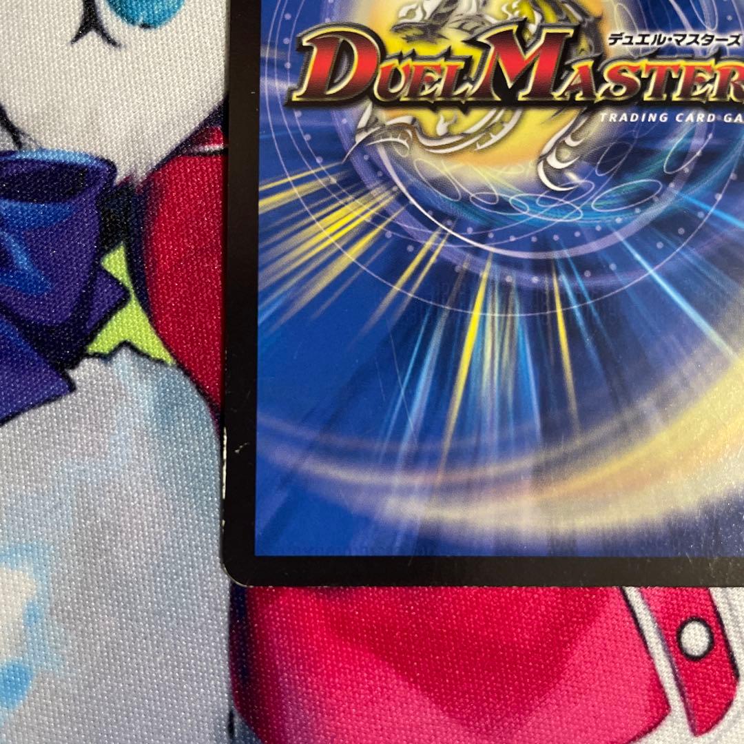 デュエルマスターズ 音卿の精霊龍 ラフルル・ラブ 金トレジャー ※説明必読
