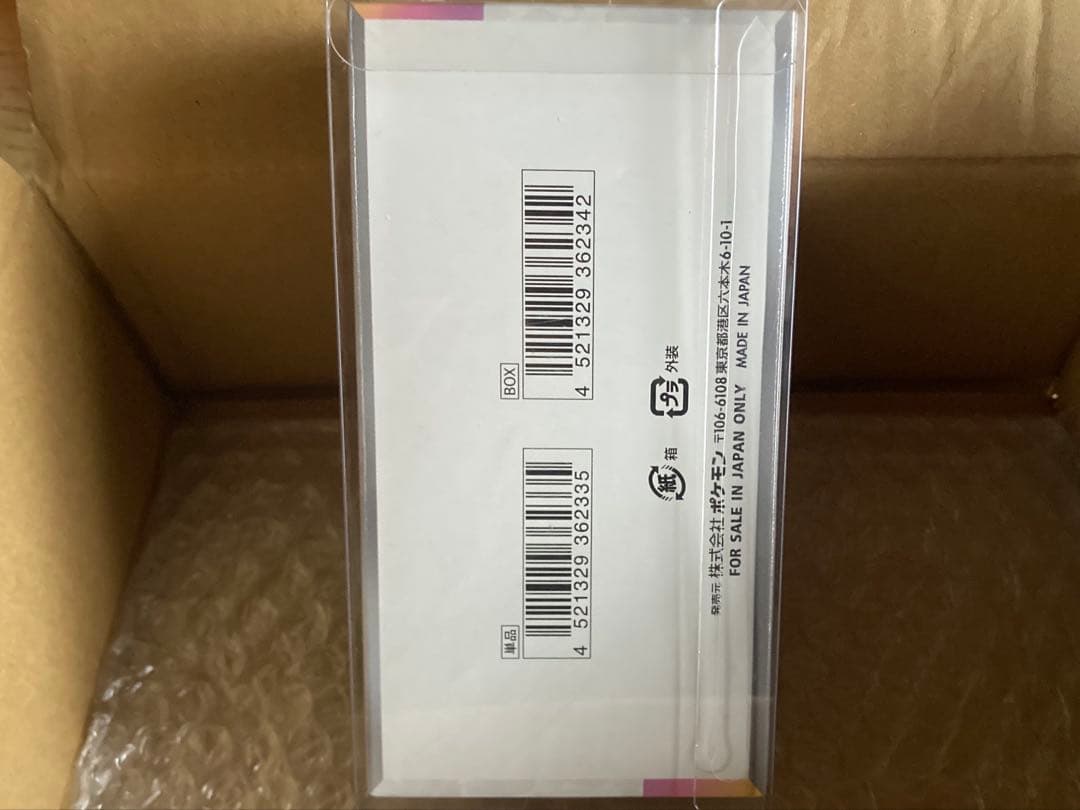 【即発送】テラスタルフェス ex BOXシュリンク付き ローダー入り 新品未開封