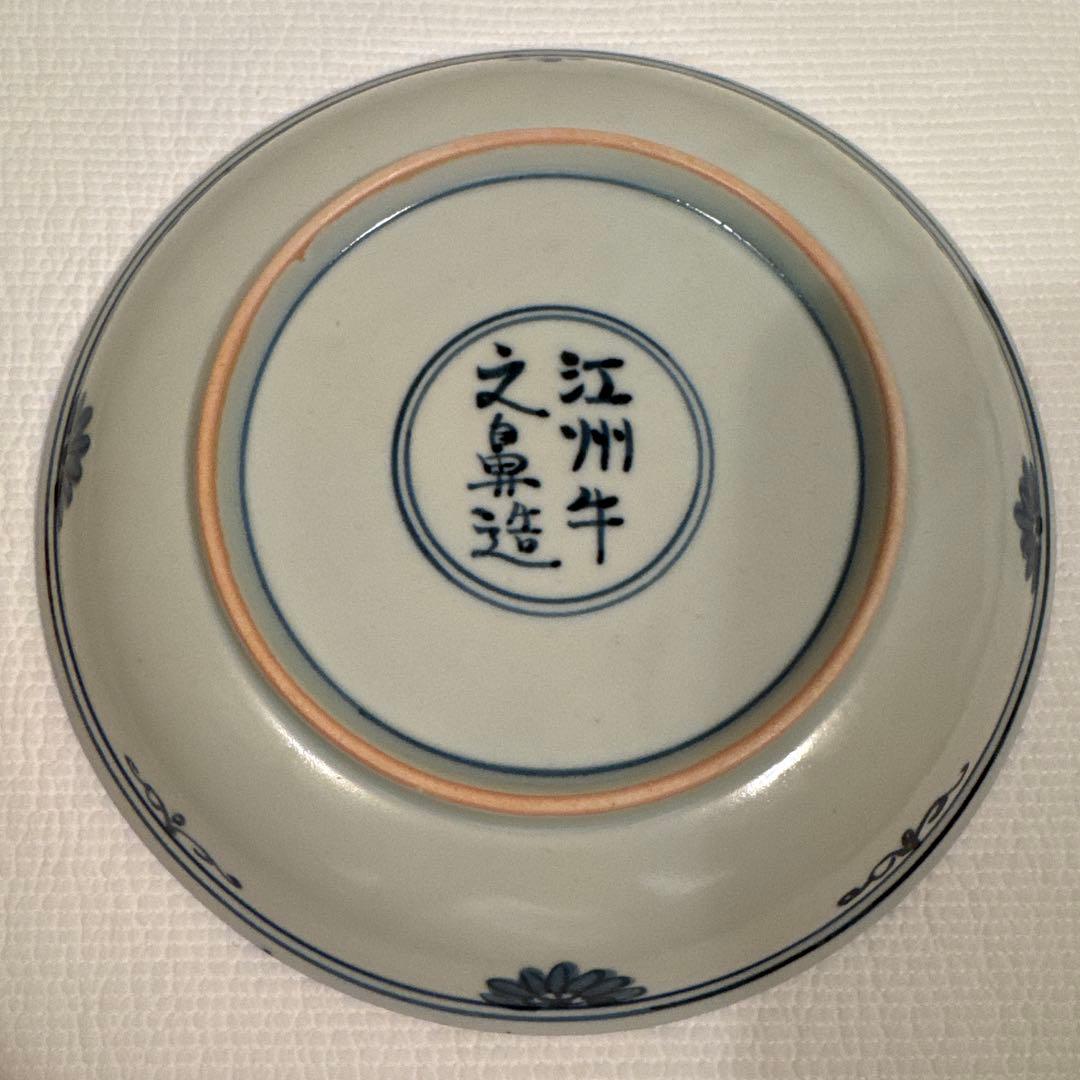 松浦コータロー　お皿　約20㌢　１枚