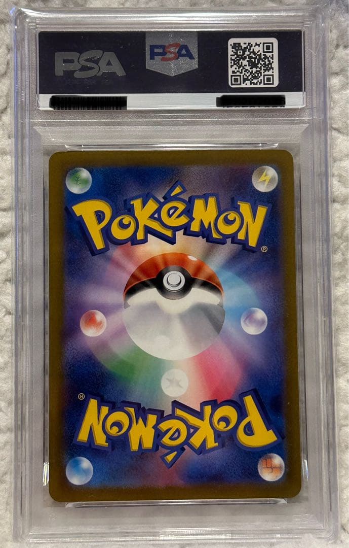 PSA10】2024ポケモンカード ベルのまごころ SAR