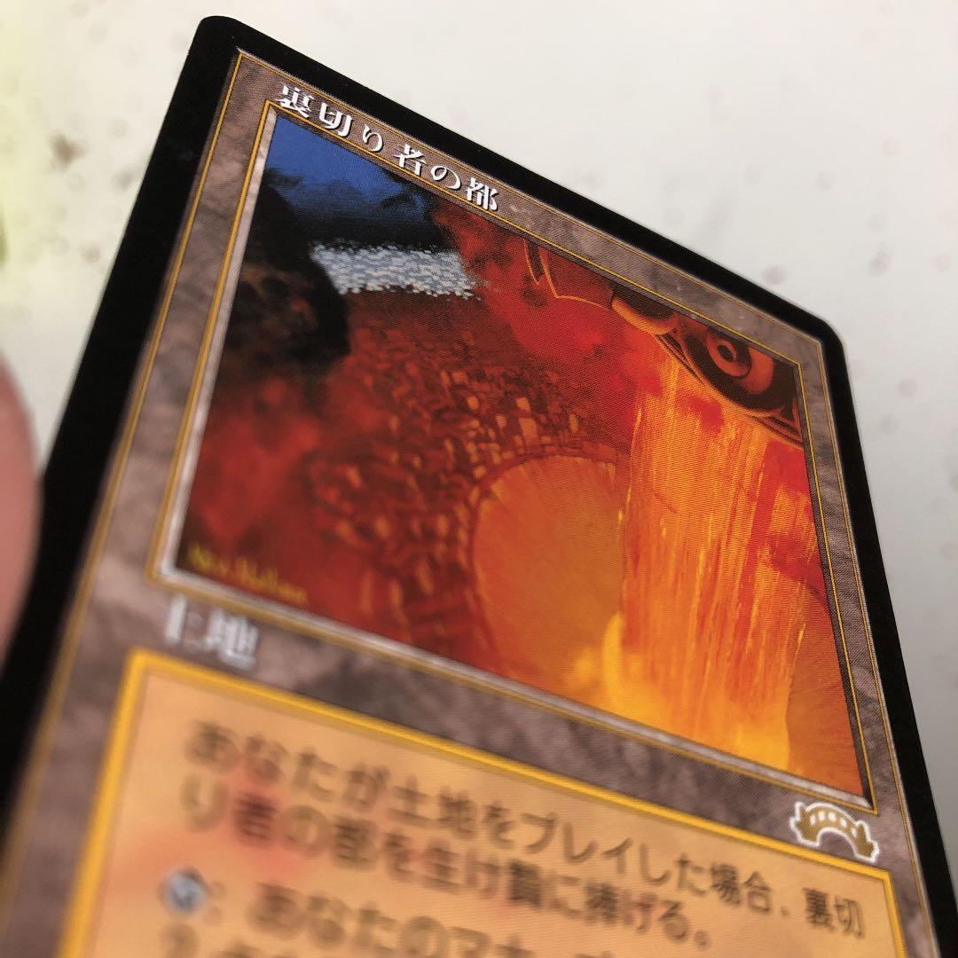 裏切り者の都　日本語版