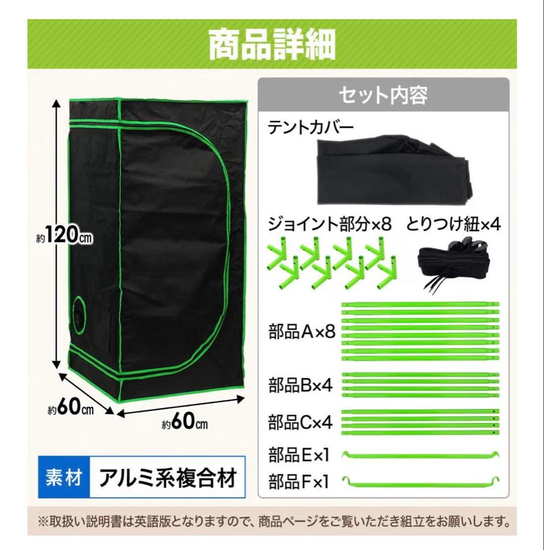 水耕栽培 グロウボックス テント メッシュ窓付き　 (60×60×120cm)