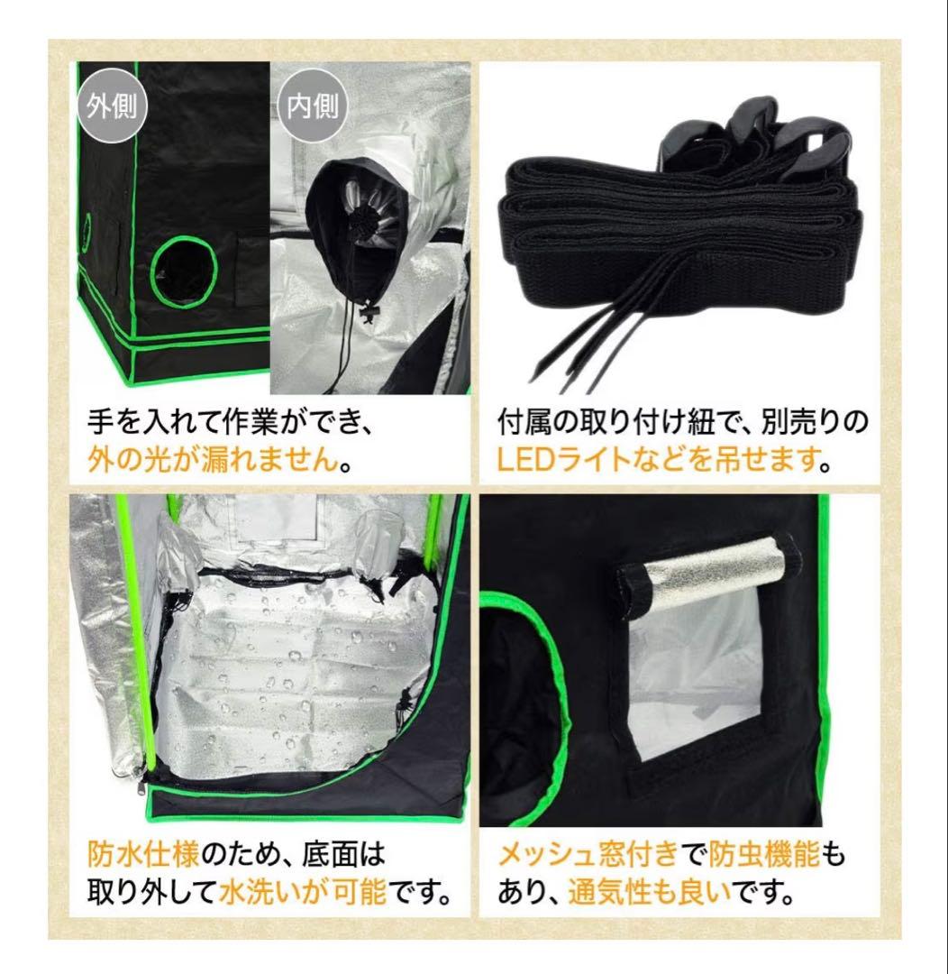 水耕栽培 グロウボックス テント メッシュ窓付き　 (60×60×120cm)