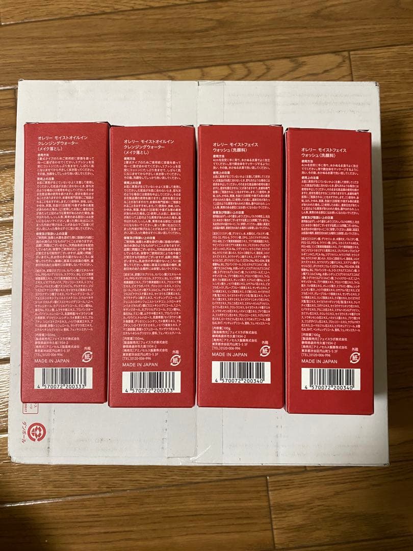 Aurelie モイスチャライジングクレンジング4本セット