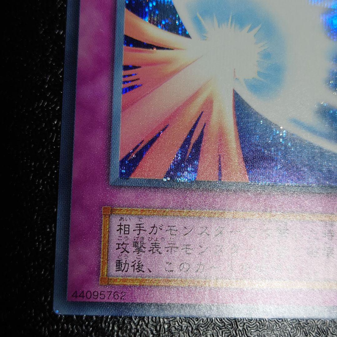 聖なるバリア-ミラーフォース-　エラー