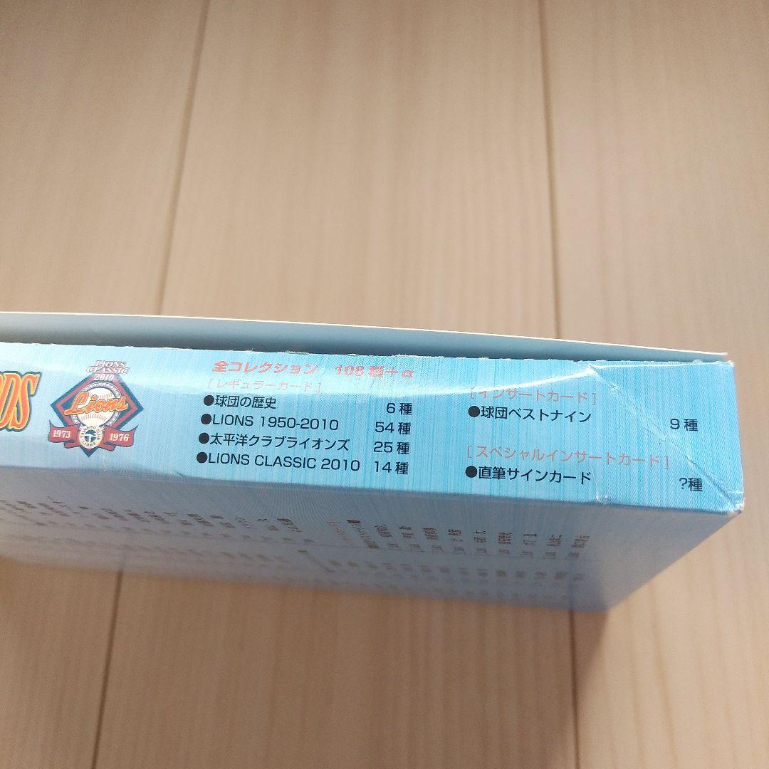 BBM ライオンズ ボックス 未開封 120枚 西鉄 太平洋 クラウンライター