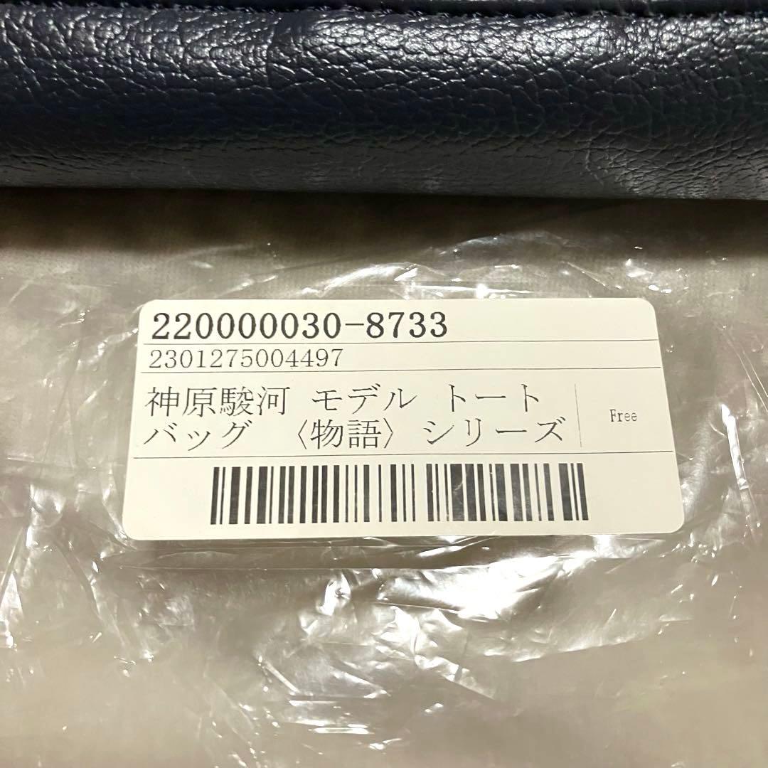 物語シリーズ 神原駿河 モデル トートバッグ SuperGroupies - メルカリ